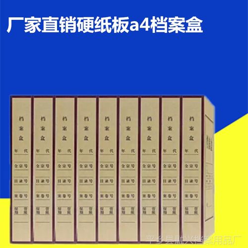 pp料文件盒資料盒a4批發塑料檔案盒定做定制 干部人事檔案盒 加印