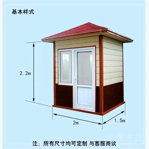 鞍山环卫休息室 治安岗亭 厂家 可来图定制